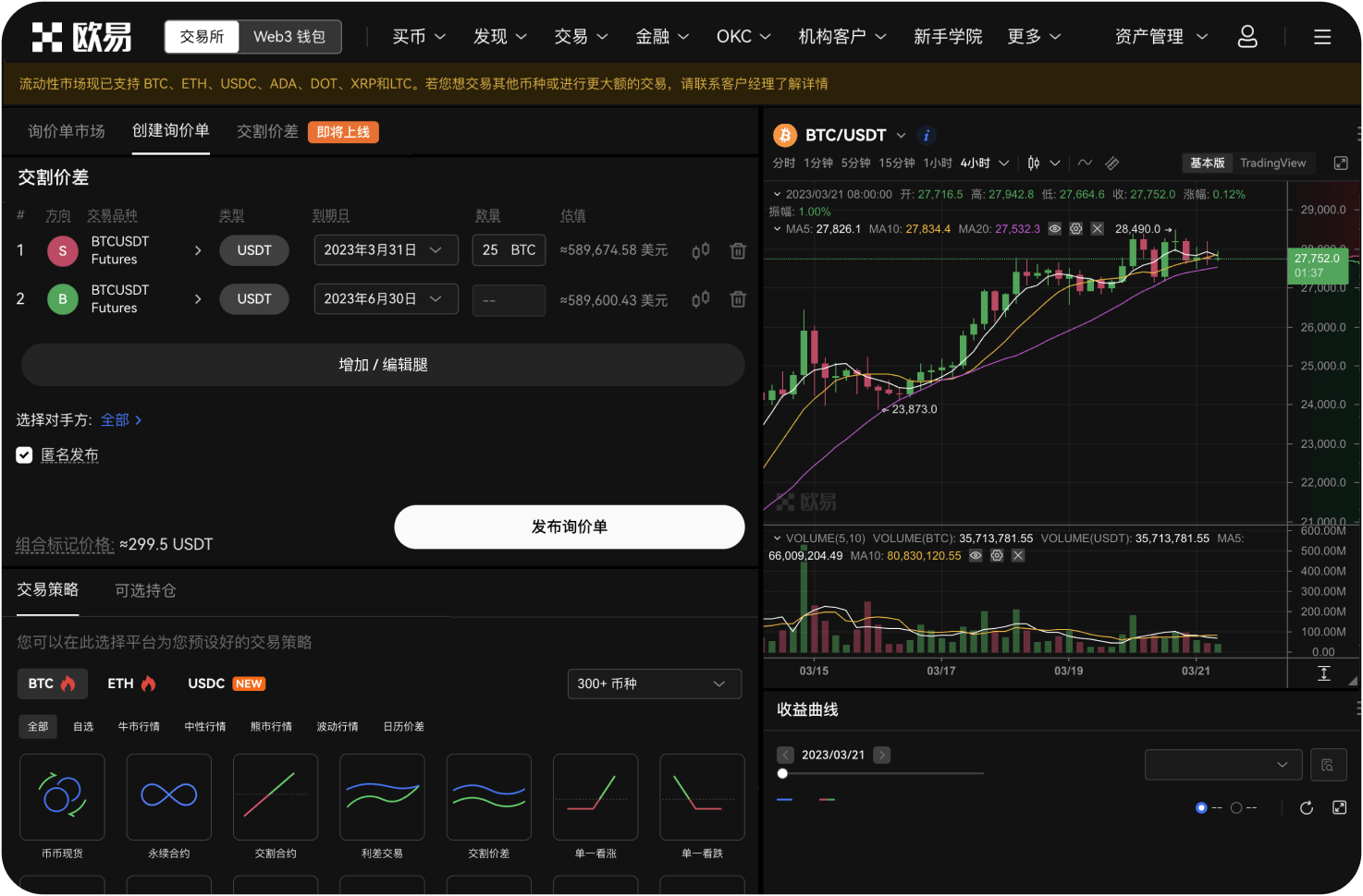 币超如何保证“冷钱包”资产安全